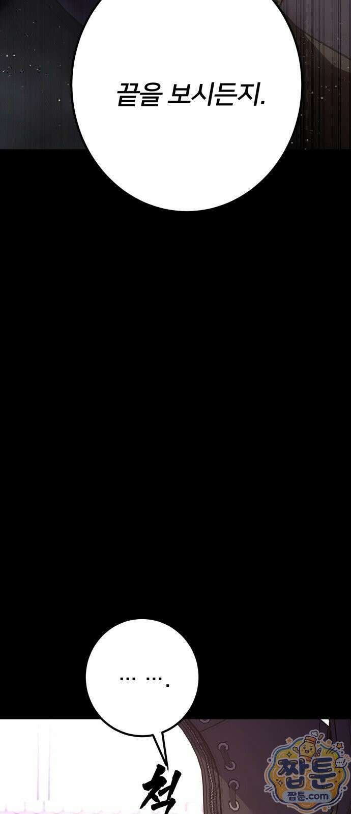 소년경찰 55화 16