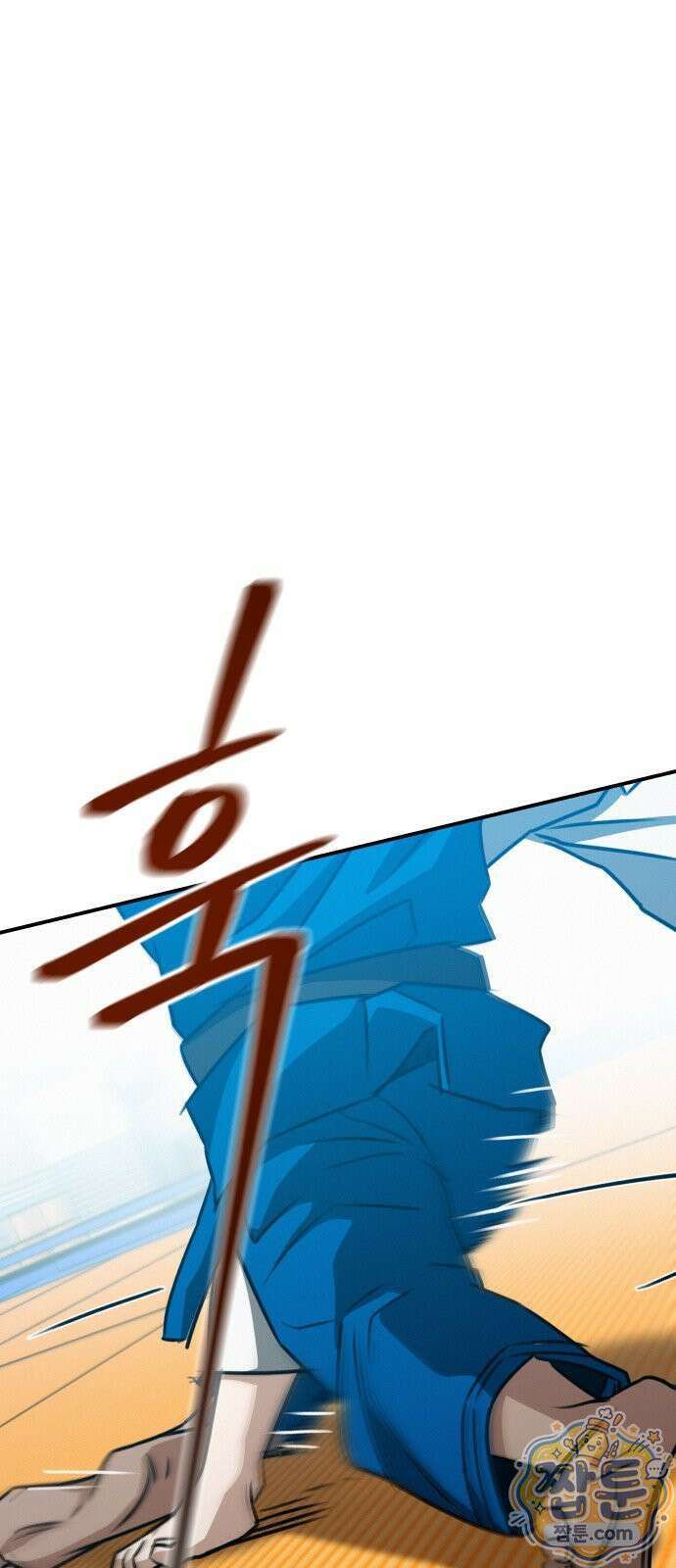 나랑 한판 18화 3