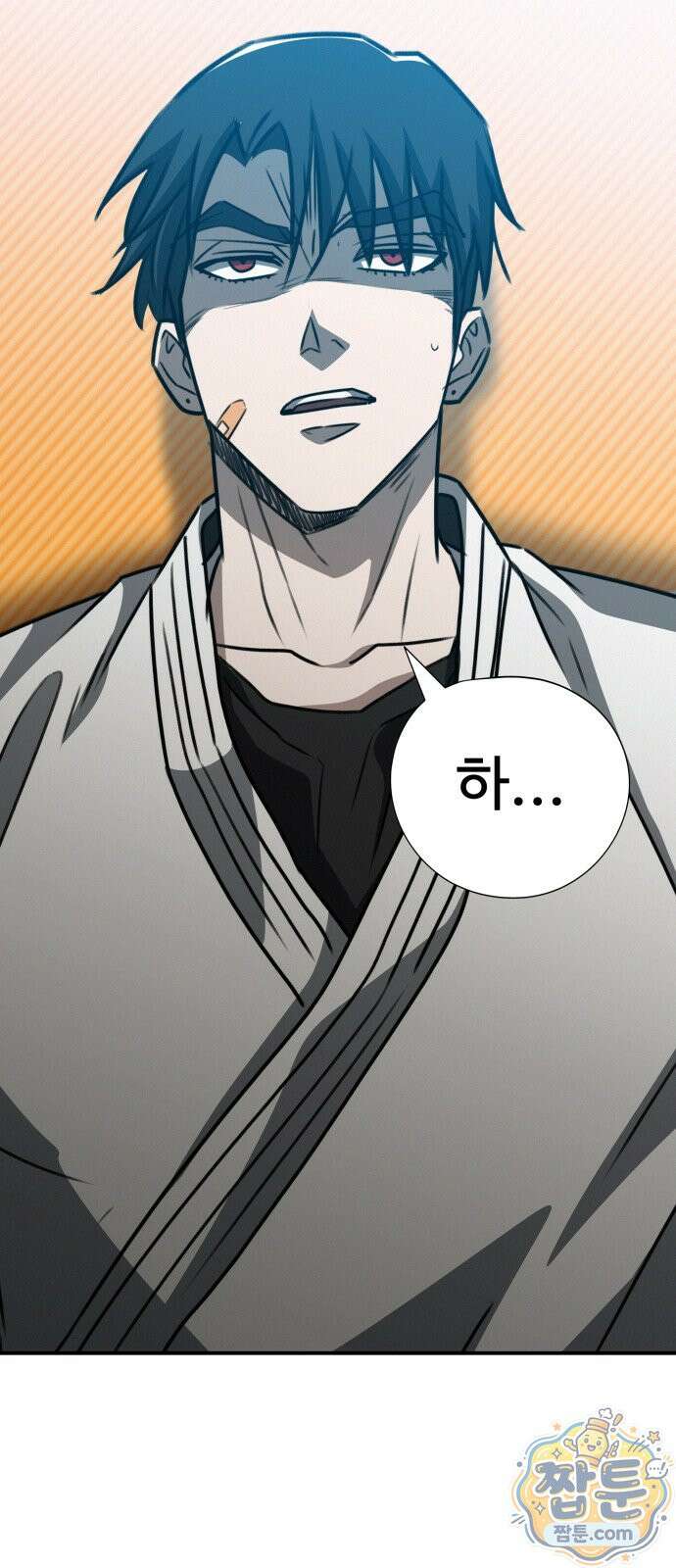 나랑 한판 18화 7