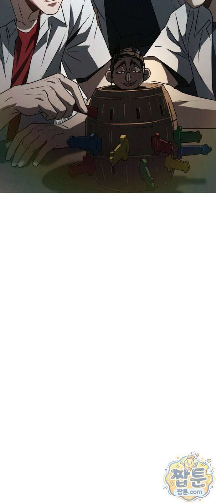 나랑 한판 18화 10