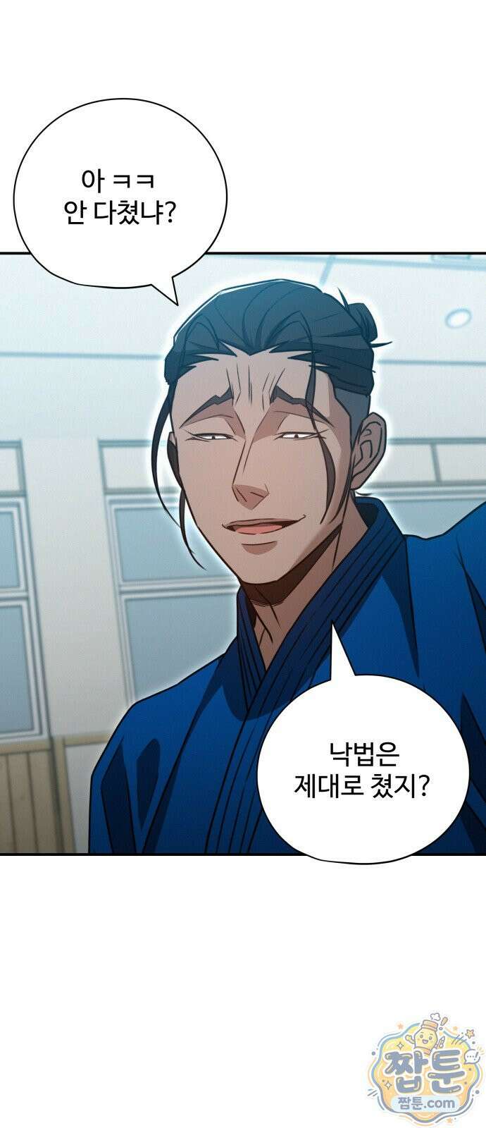 나랑 한판 18화 11