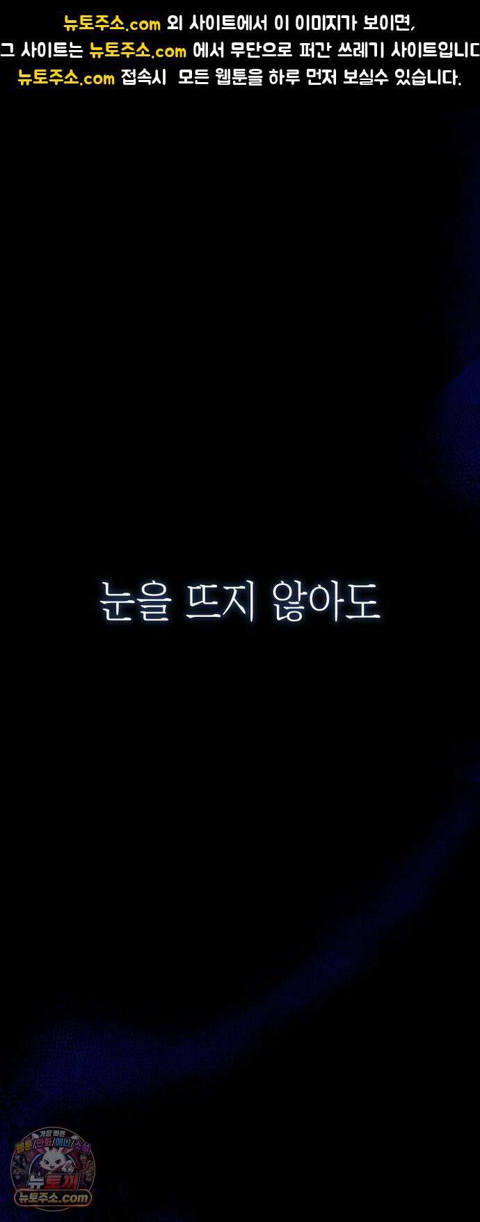 박제 3화 늦은 밤의 침입자 1