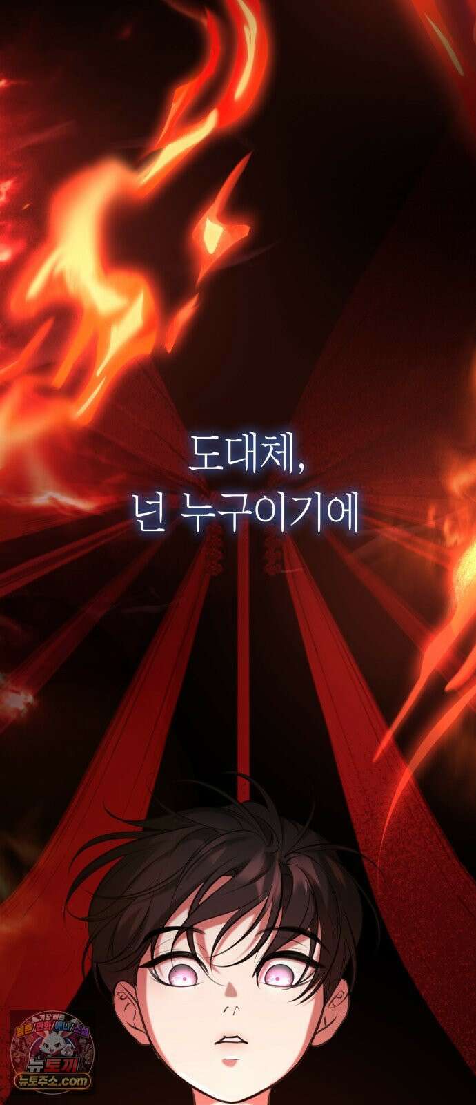 박제 3화 늦은 밤의 침입자 5