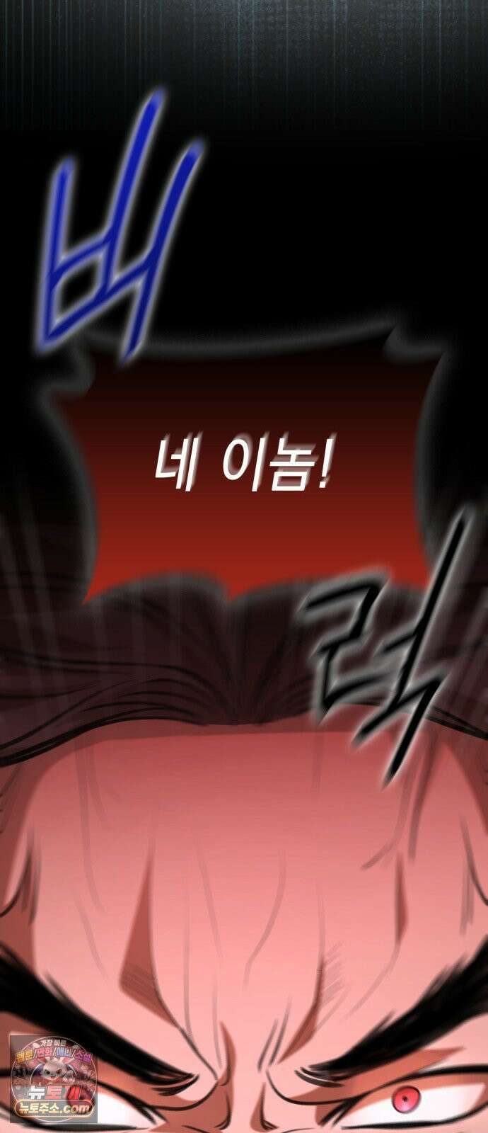 박제 3화 늦은 밤의 침입자 11