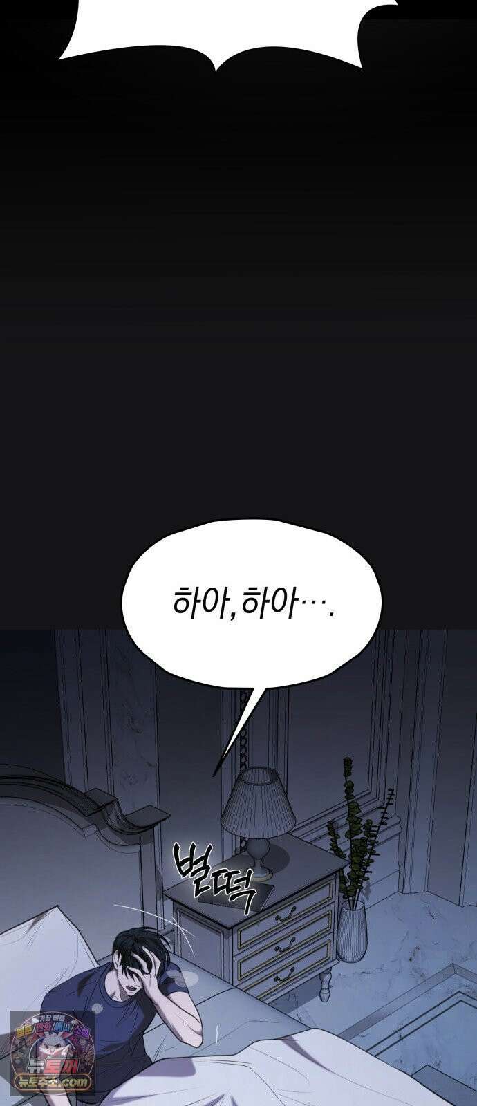 박제 3화 늦은 밤의 침입자 15