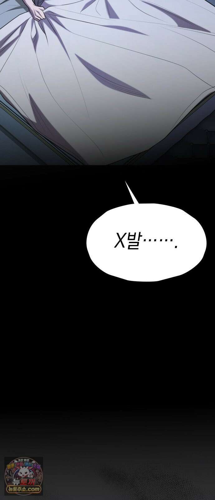 박제 3화 늦은 밤의 침입자 16