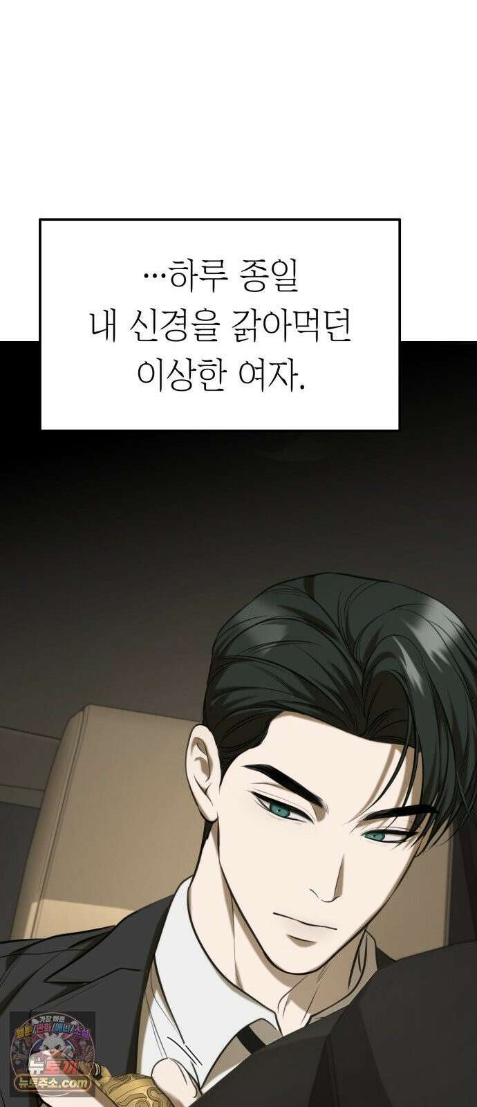 박제 3화 늦은 밤의 침입자 25