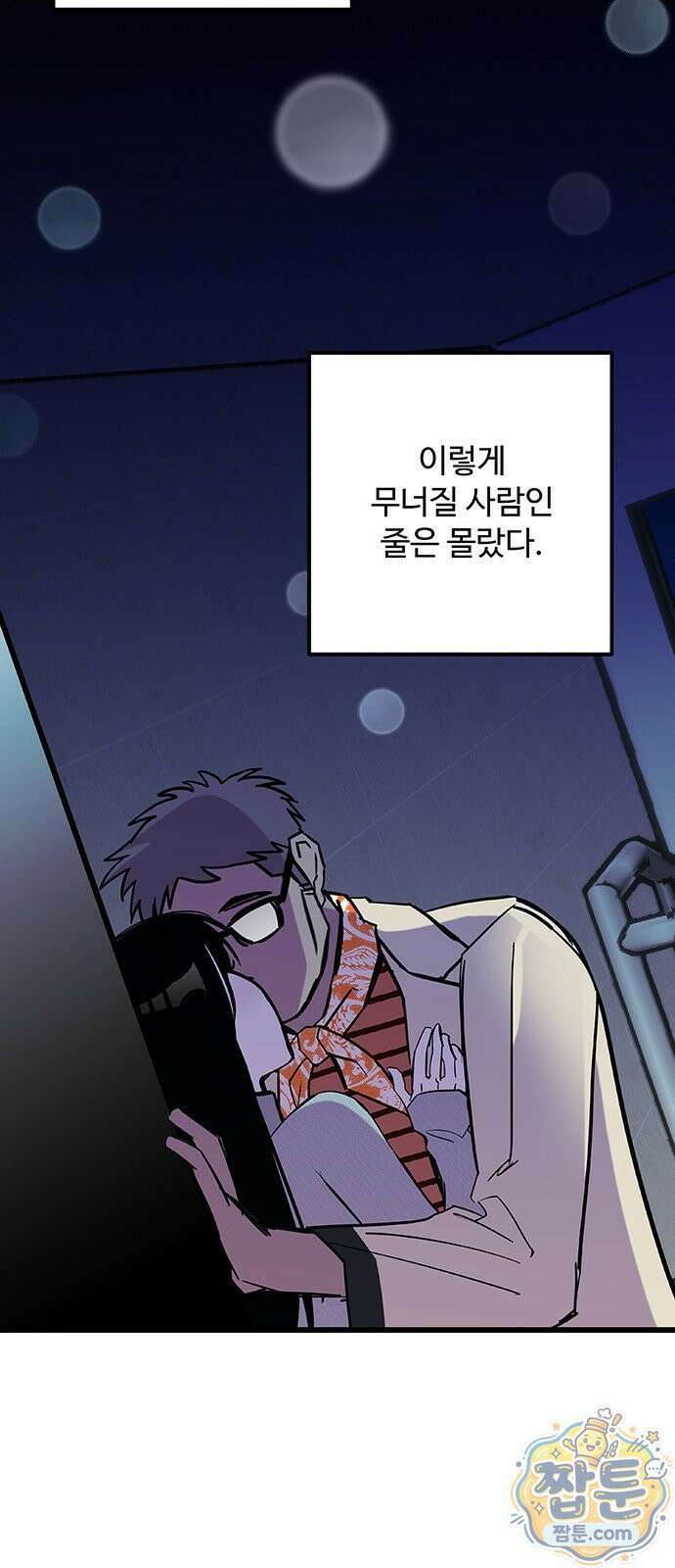 죽여주는 캐스팅 39화 2