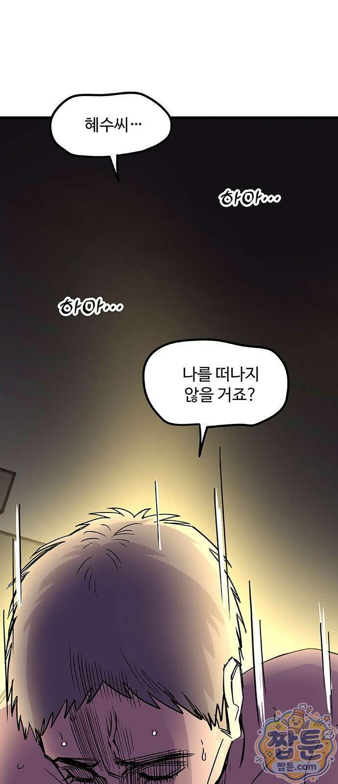 죽여주는 캐스팅 39화 6