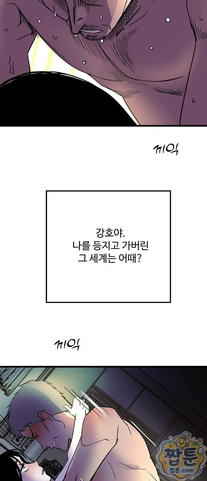 죽여주는 캐스팅 39화 7