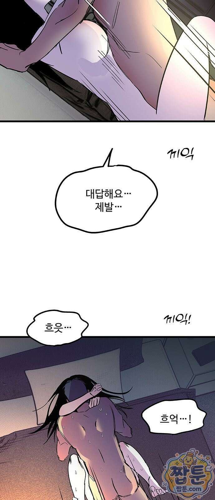 죽여주는 캐스팅 39화 8