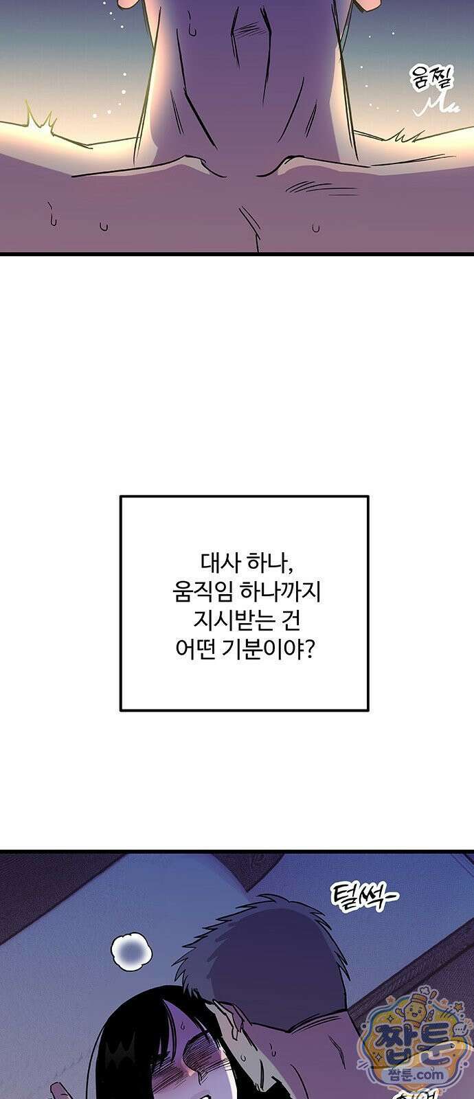 죽여주는 캐스팅 39화 10
