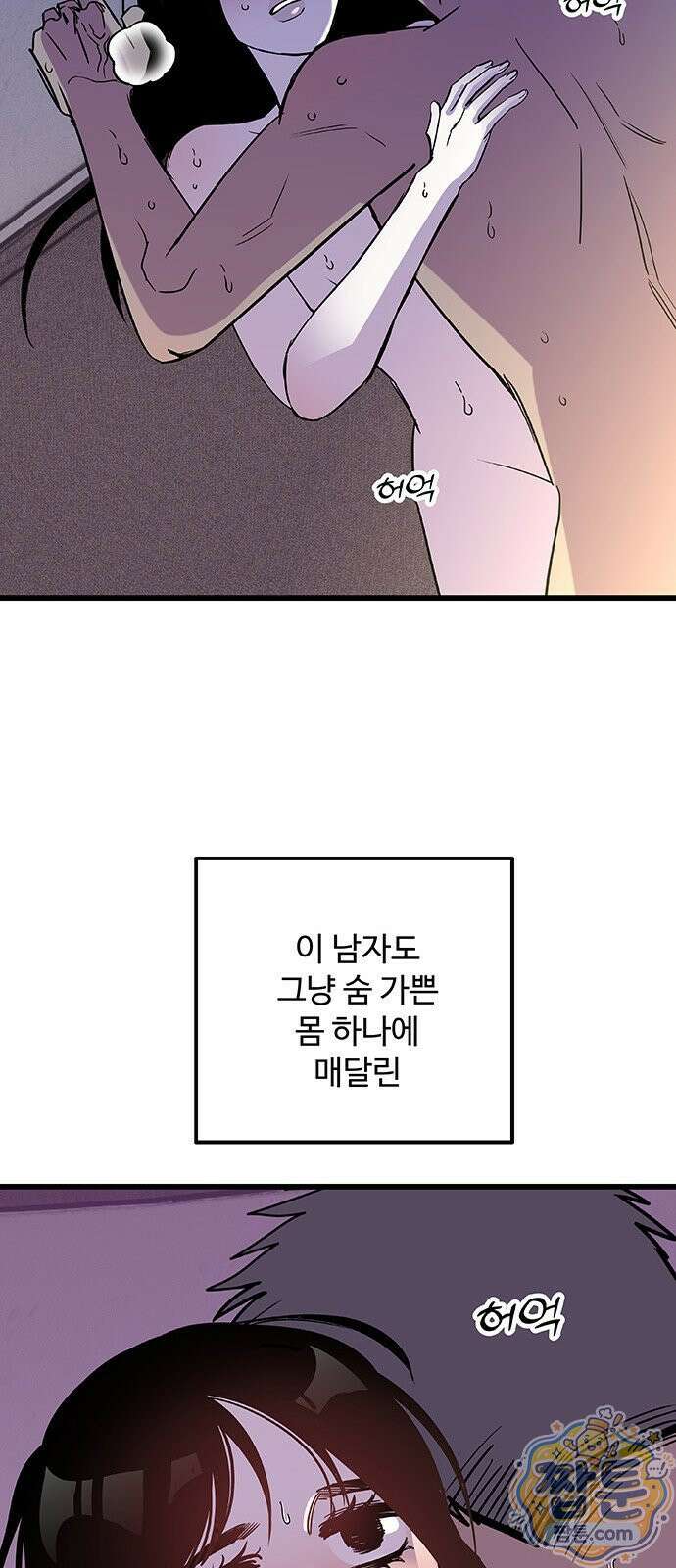 죽여주는 캐스팅 39화 11