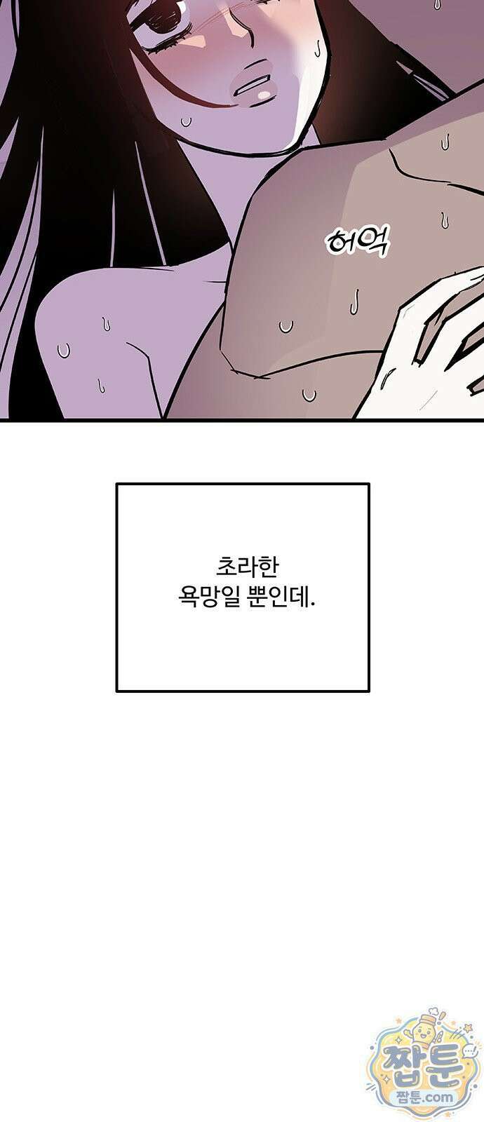 죽여주는 캐스팅 39화 12