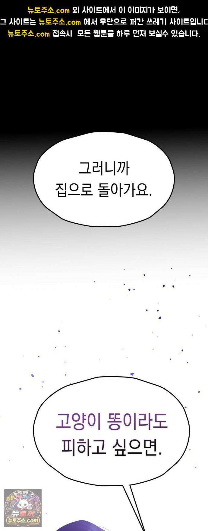 박제 14화 덥석 물고 싶어지는 남자의 제안 1