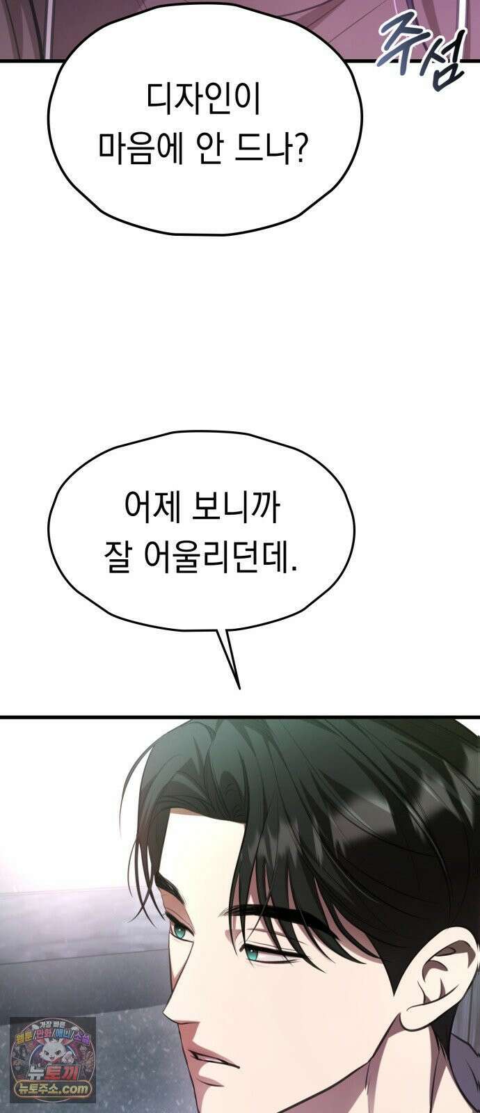 박제 14화 덥석 물고 싶어지는 남자의 제안 9