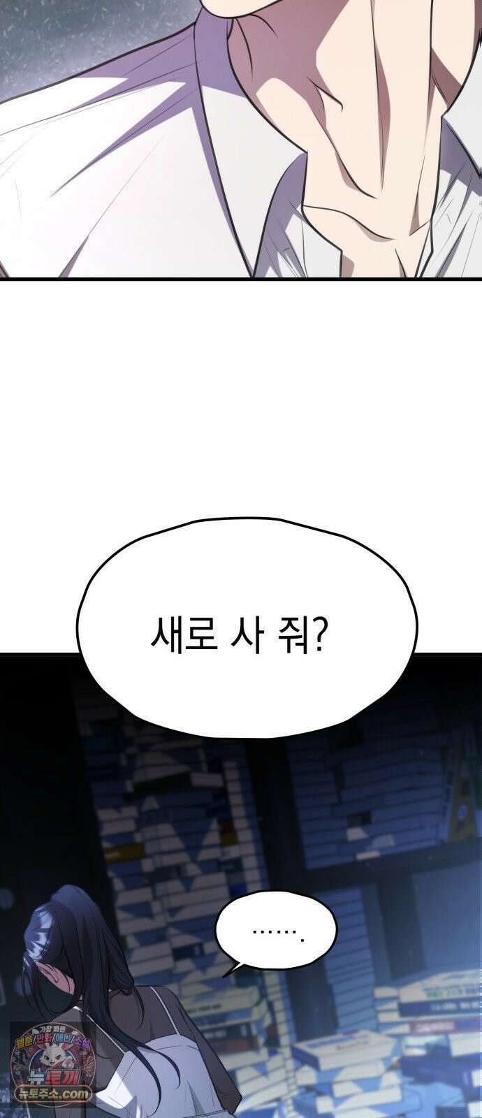 박제 14화 덥석 물고 싶어지는 남자의 제안 10