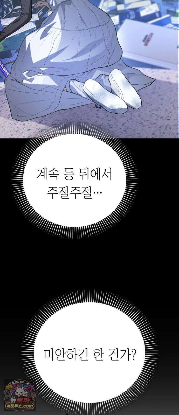 박제 14화 덥석 물고 싶어지는 남자의 제안 11