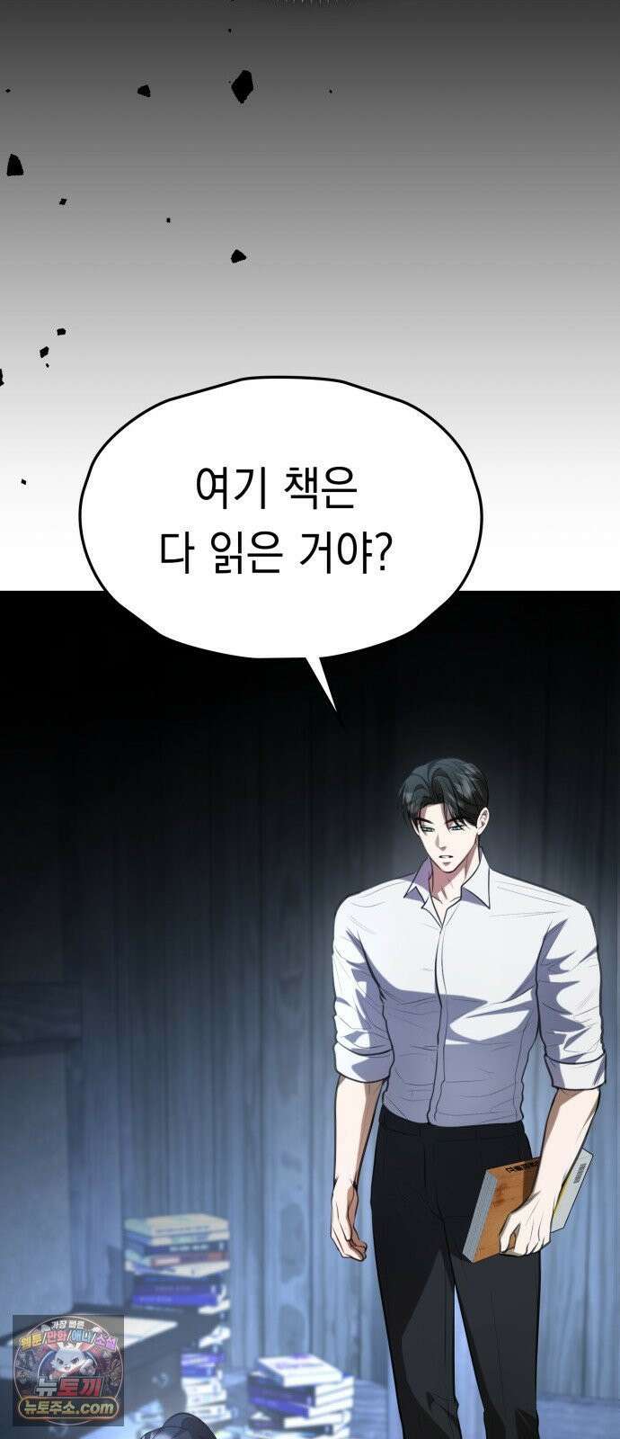 박제 14화 덥석 물고 싶어지는 남자의 제안 12