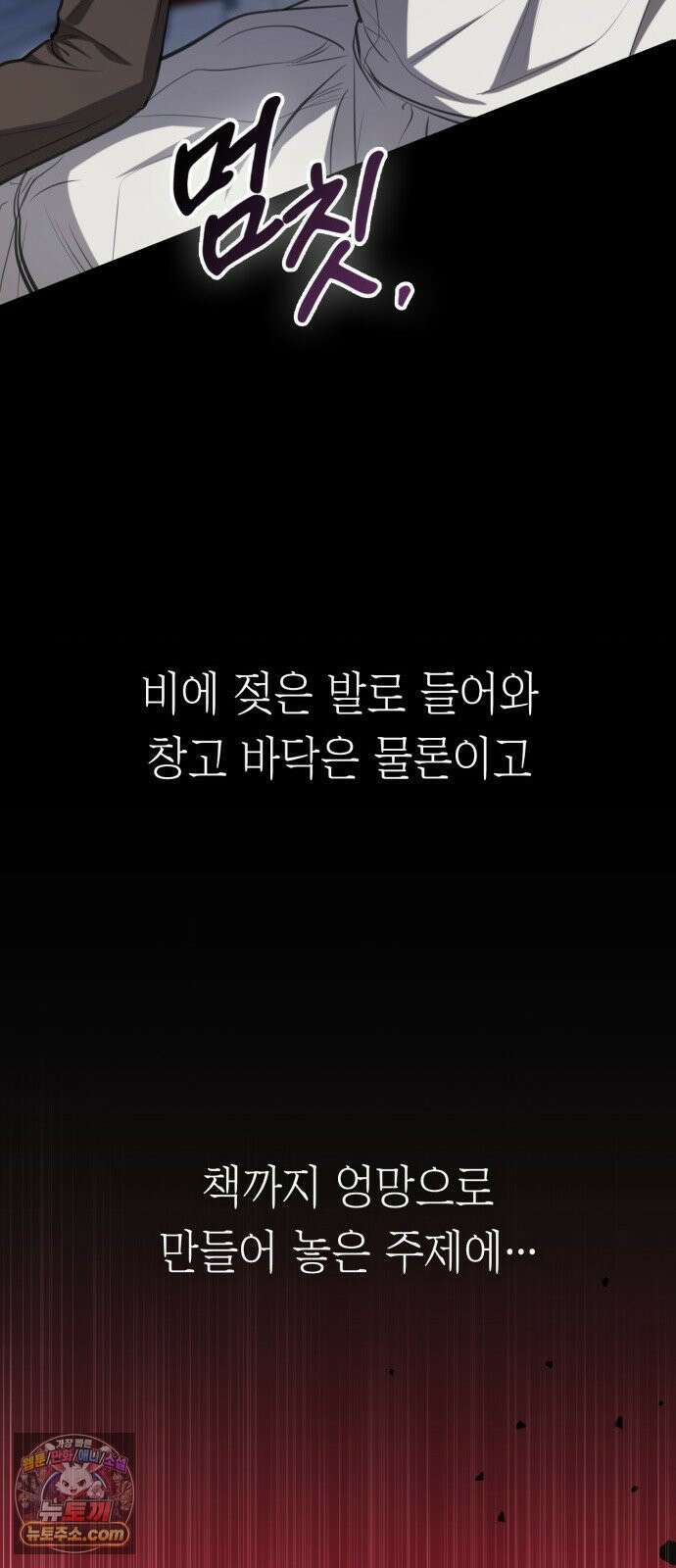 박제 14화 덥석 물고 싶어지는 남자의 제안 16