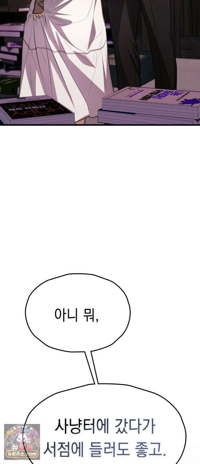 박제 14화 덥석 물고 싶어지는 남자의 제안 19