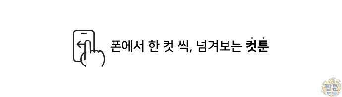 구야는 신입 188화 1