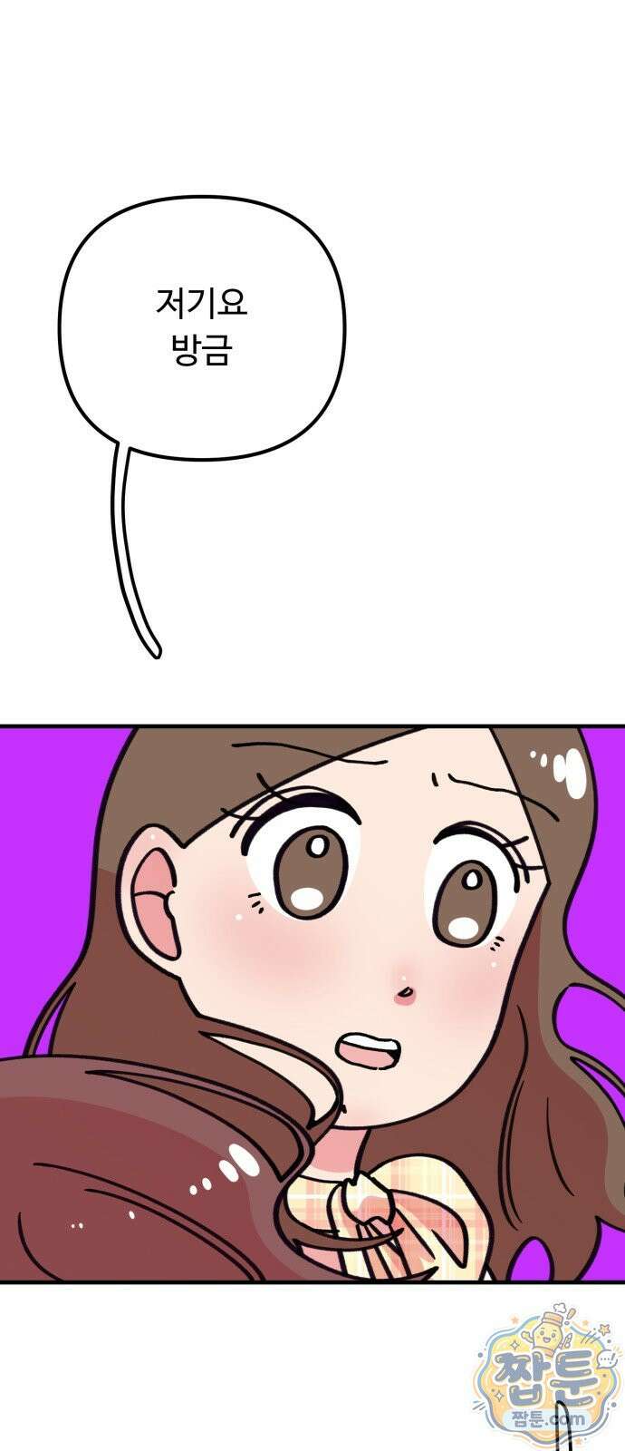 와인파티에서 순애찾기 34화 1