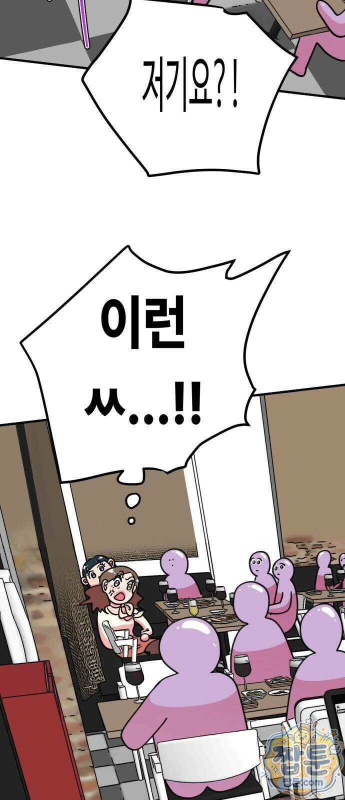 와인파티에서 순애찾기 34화 3