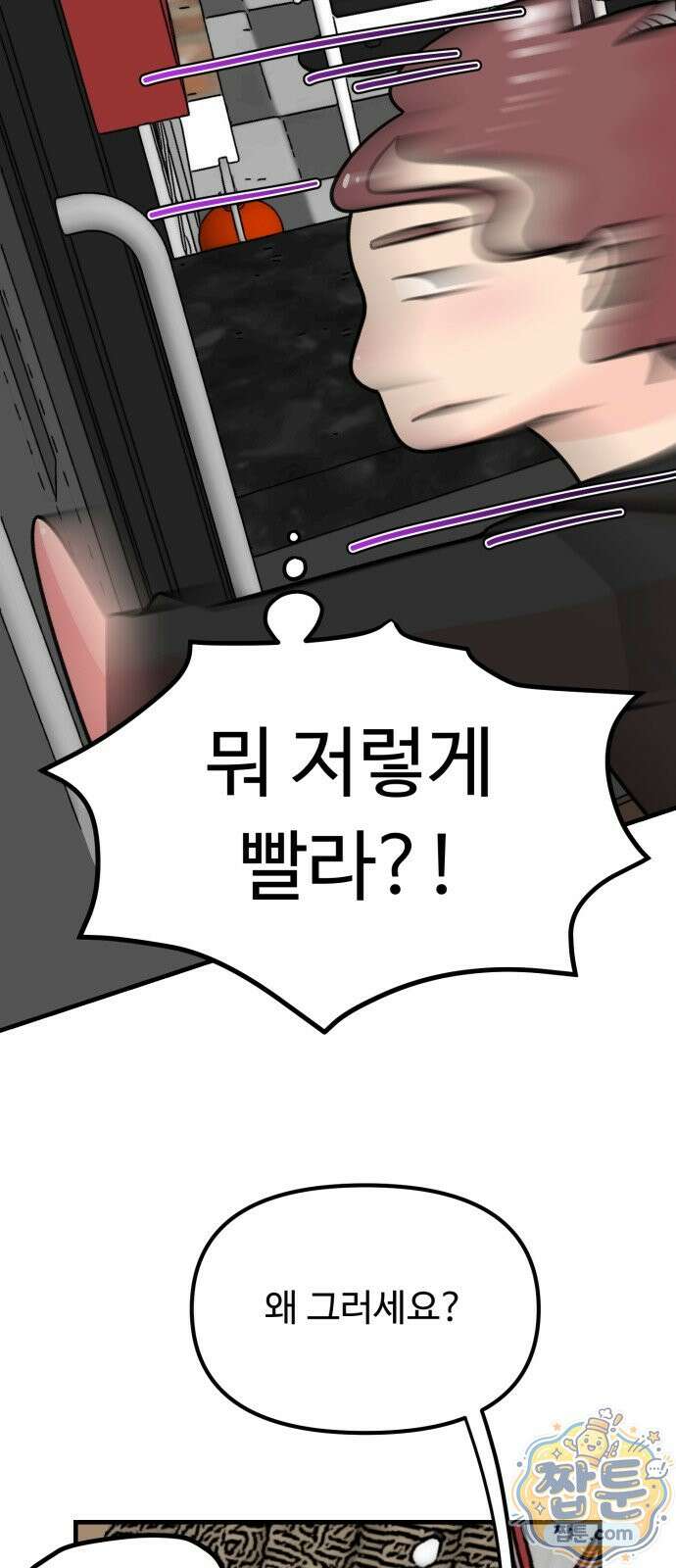 와인파티에서 순애찾기 34화 4