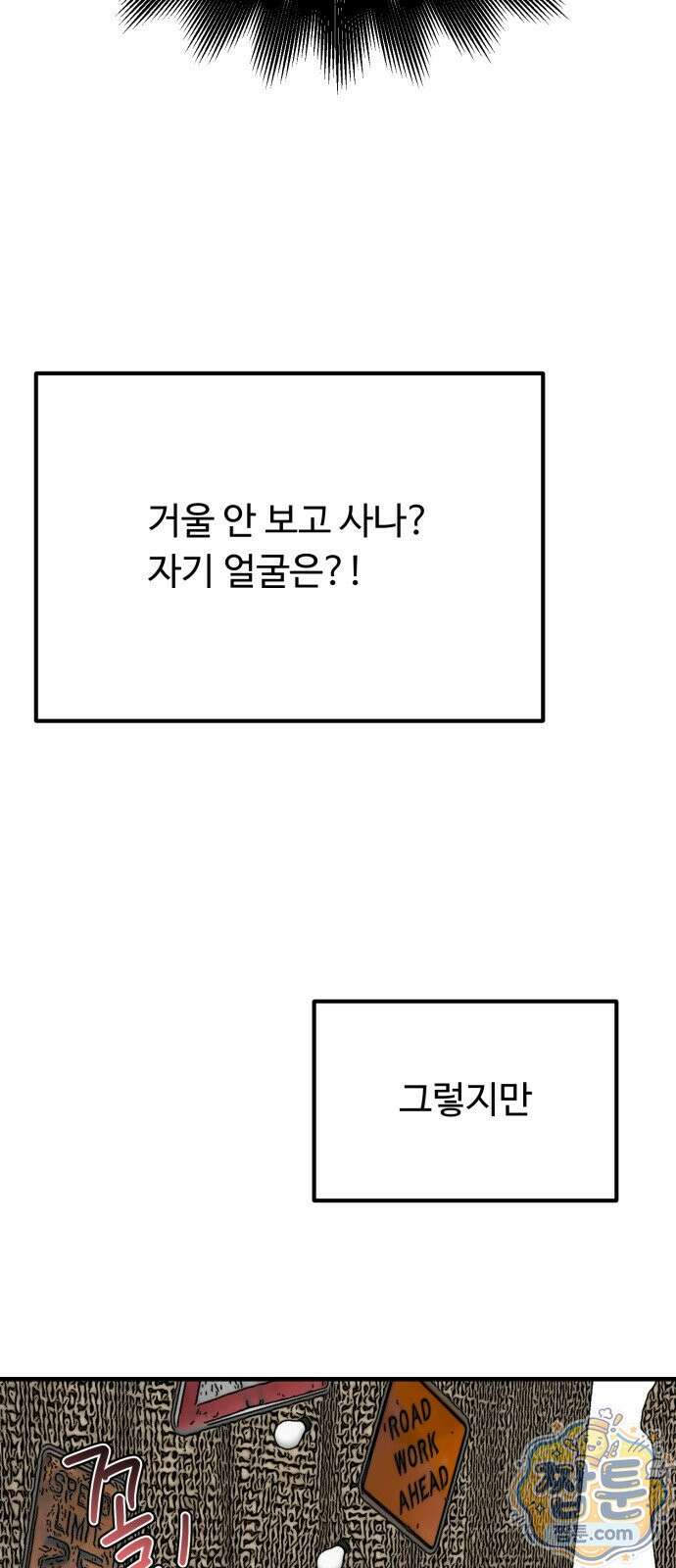 와인파티에서 순애찾기 34화 6