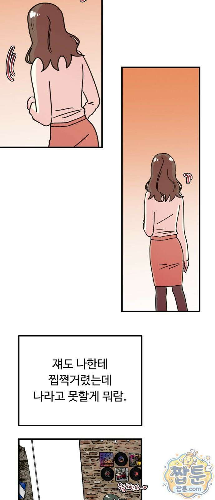 와인파티에서 순애찾기 34화 10