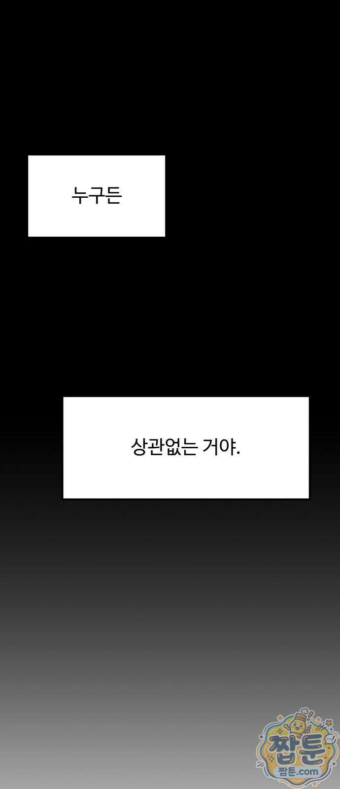 와인파티에서 순애찾기 34화 13