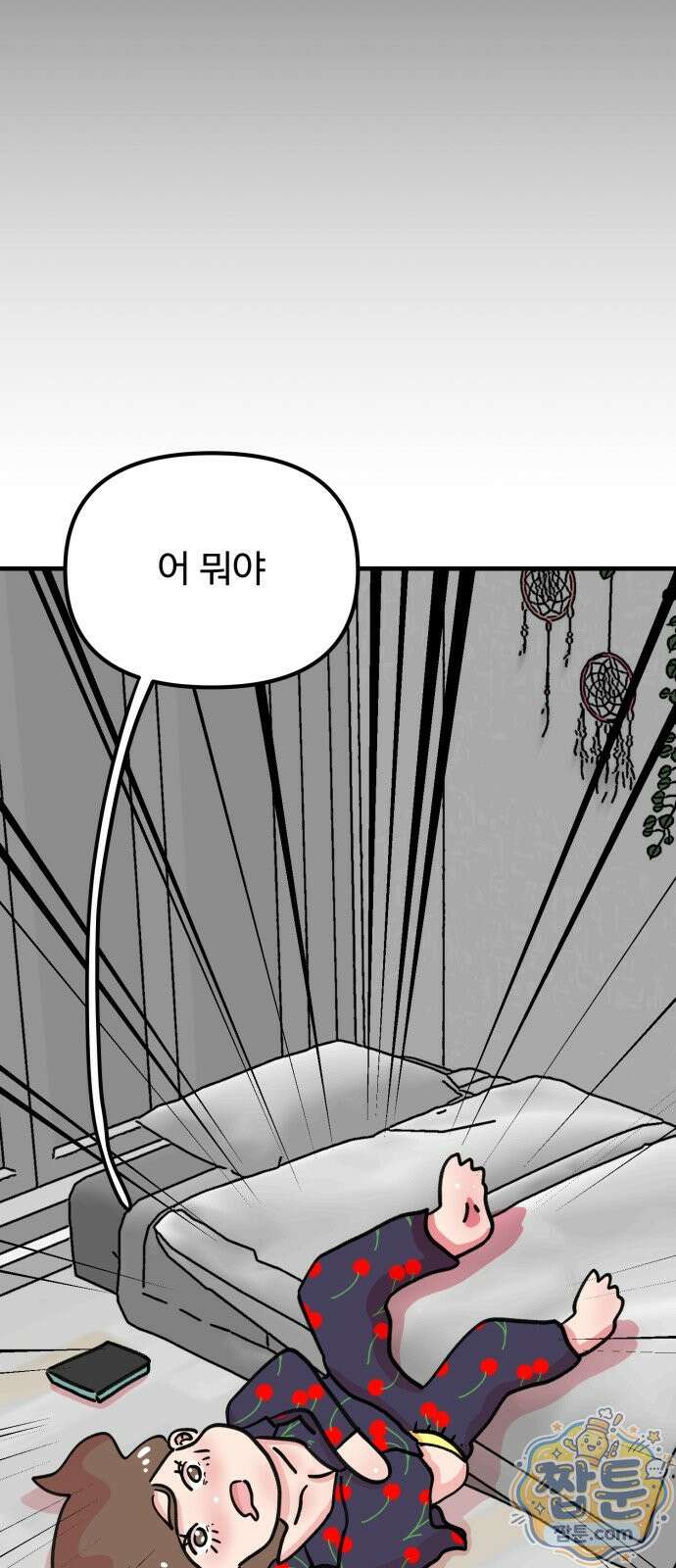 와인파티에서 순애찾기 34화 14