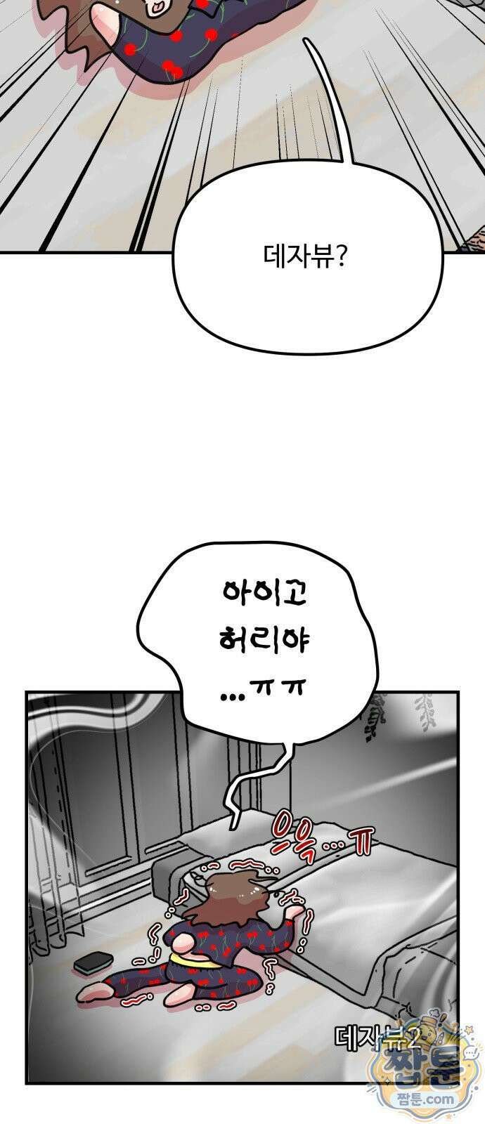 와인파티에서 순애찾기 34화 15