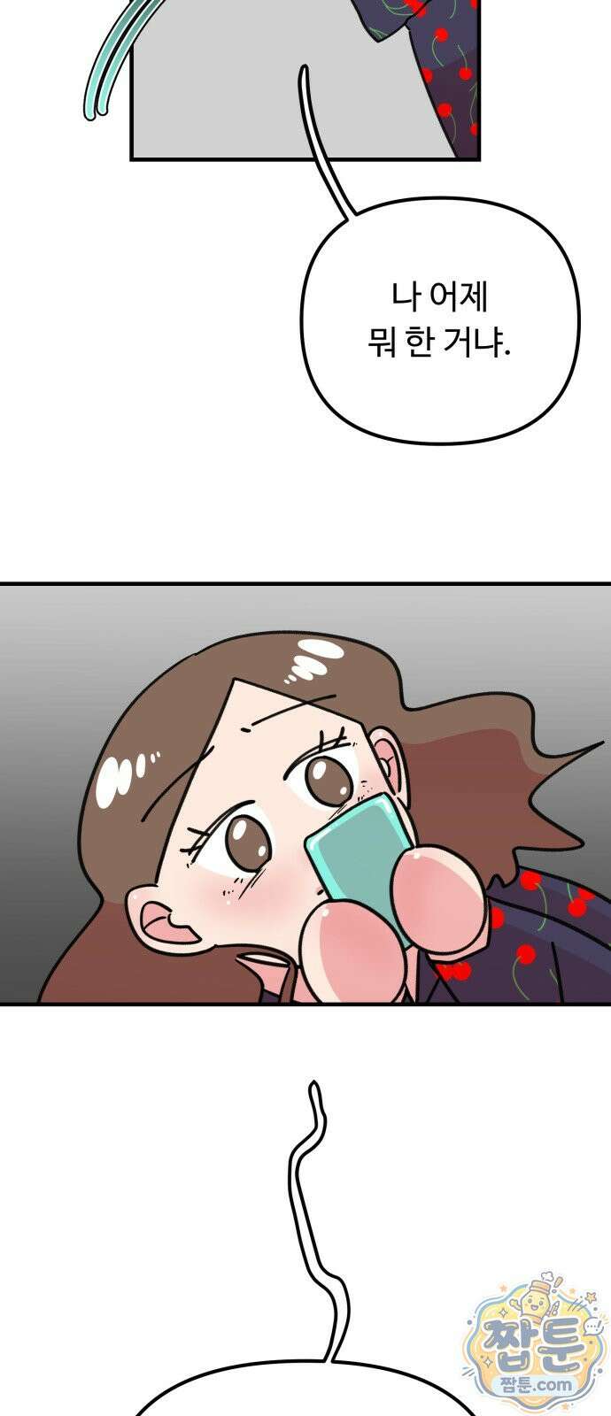 와인파티에서 순애찾기 34화 19
