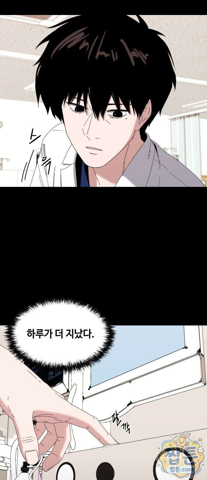 만약은 없다 7화 6