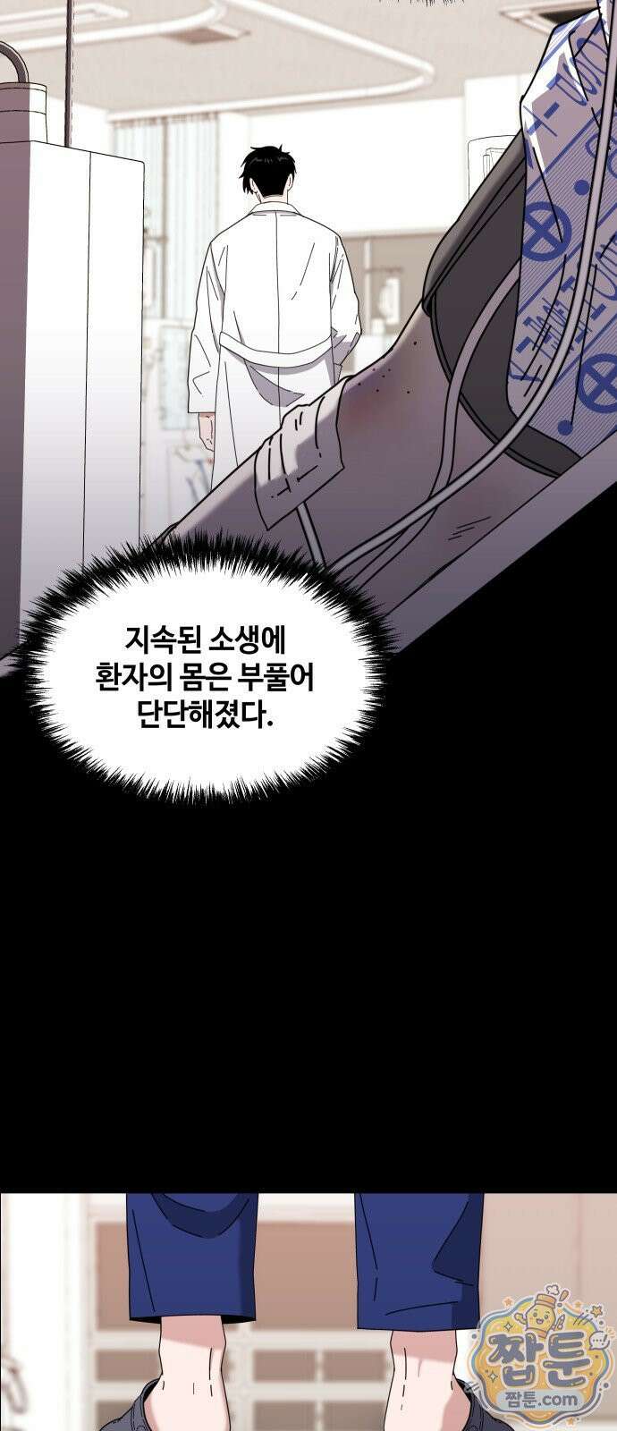 만약은 없다 7화 8