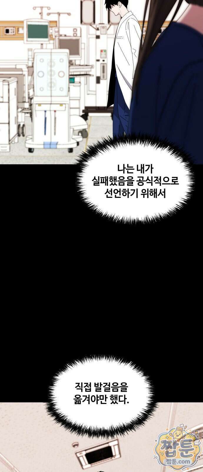 만약은 없다 7화 11