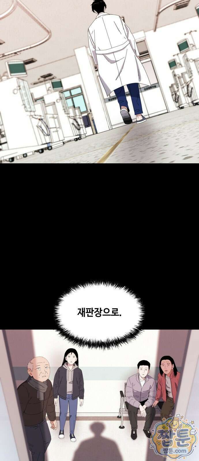 만약은 없다 7화 12