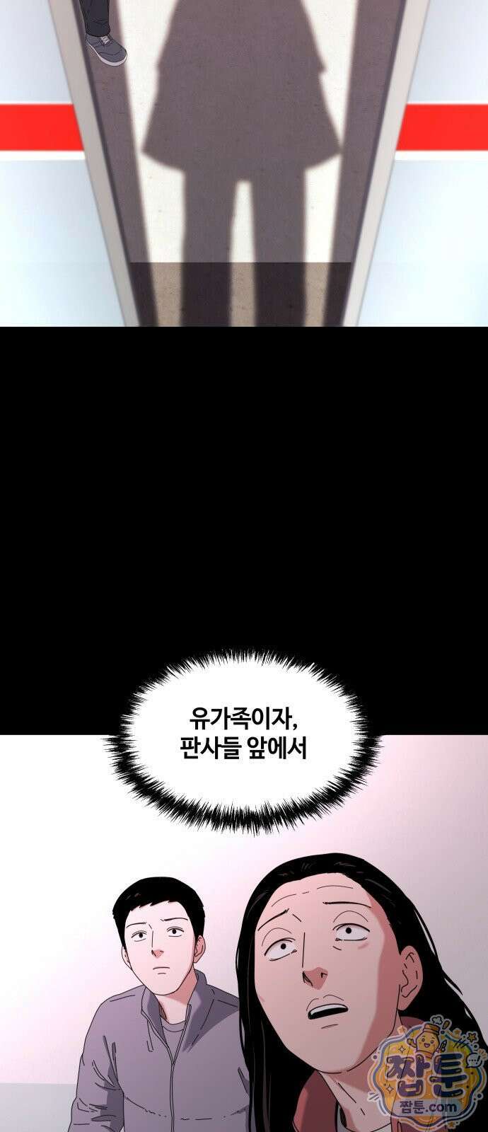 만약은 없다 7화 13