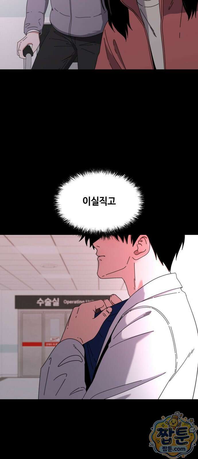만약은 없다 7화 14
