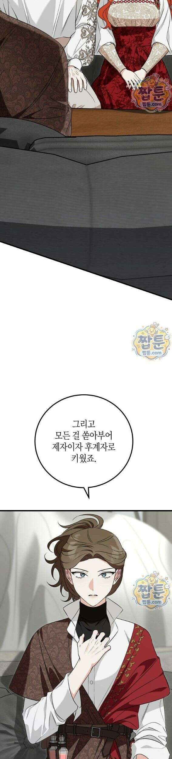 결혼 말고, 파산하고 싶습니다 69화 2