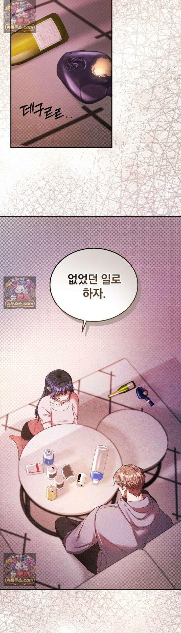 저주가 친절하고 소꿉친구가 맛있어요 3화 6