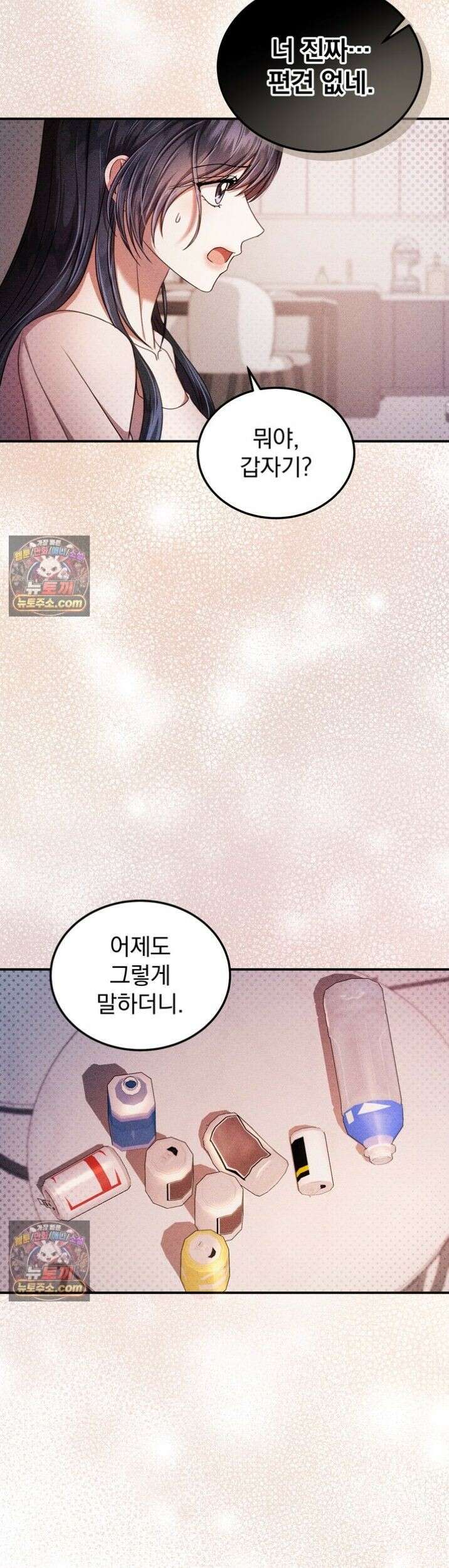 저주가 친절하고 소꿉친구가 맛있어요 3화 14