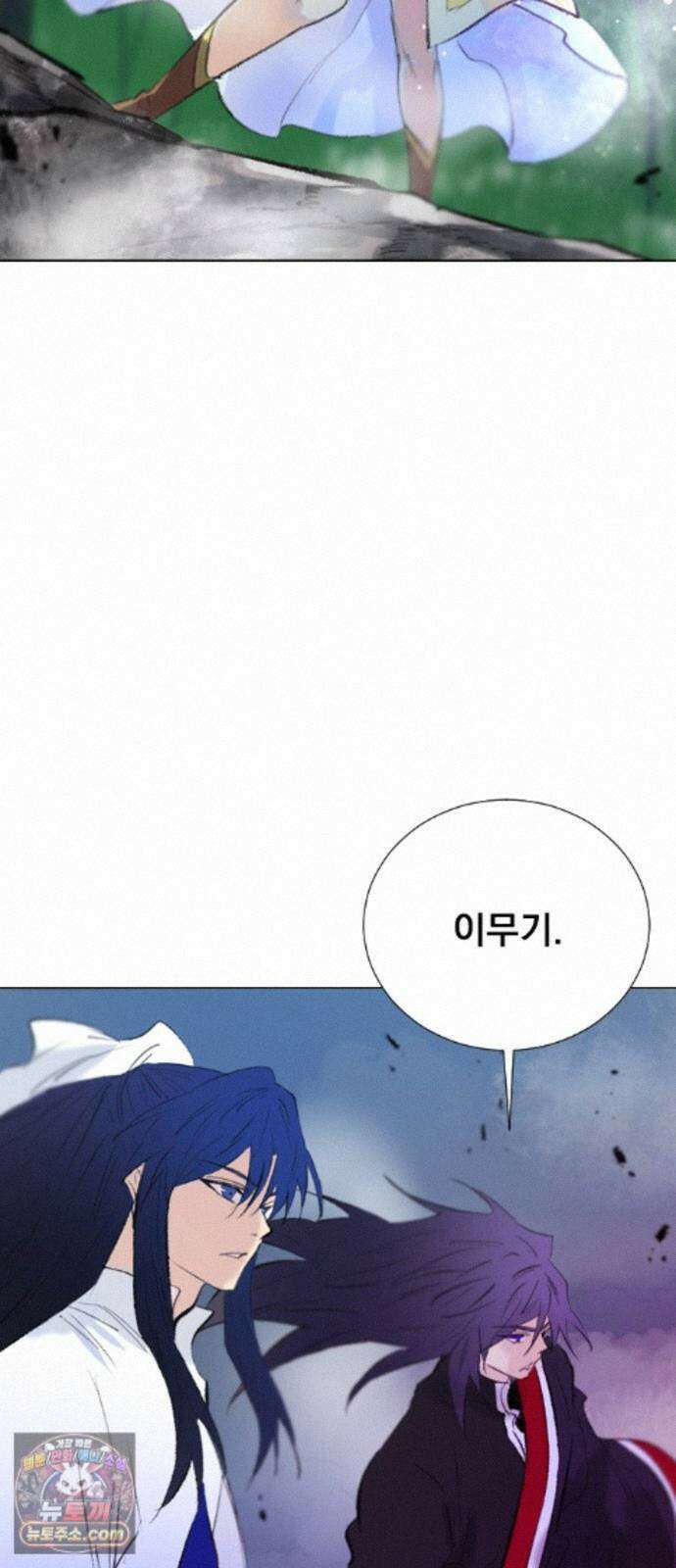 백년게임 3부 - 천상대전 58화 물의 주인(3) 8