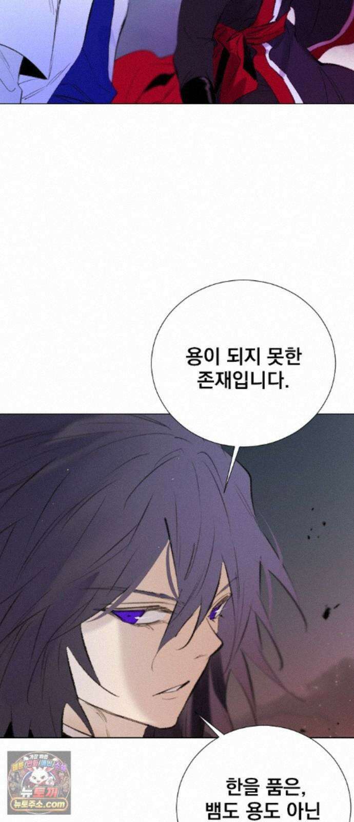 백년게임 3부 - 천상대전 58화 물의 주인(3) 9