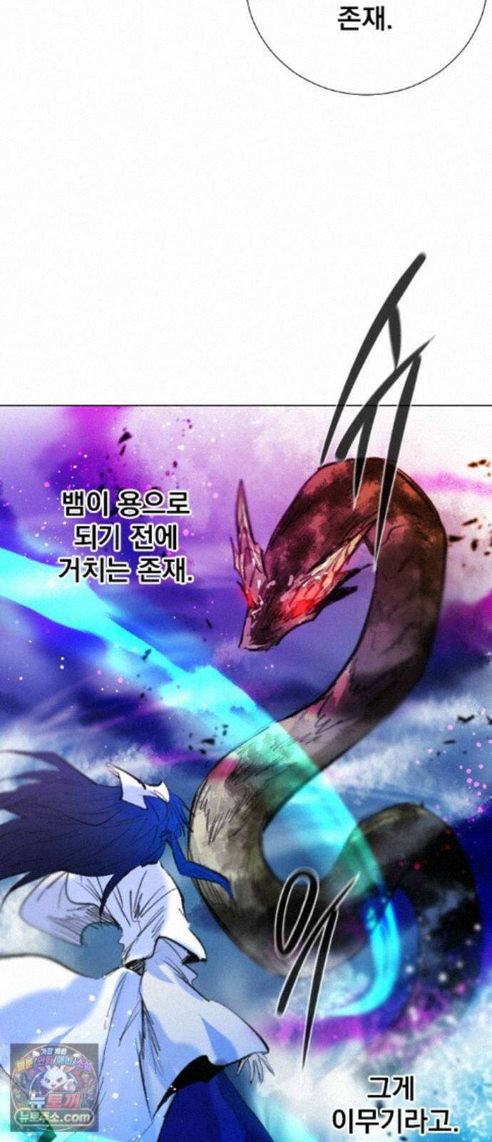 백년게임 3부 - 천상대전 58화 물의 주인(3) 10