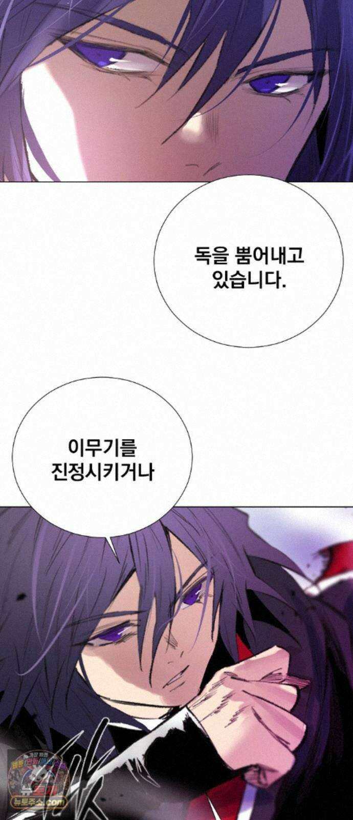 백년게임 3부 - 천상대전 58화 물의 주인(3) 14