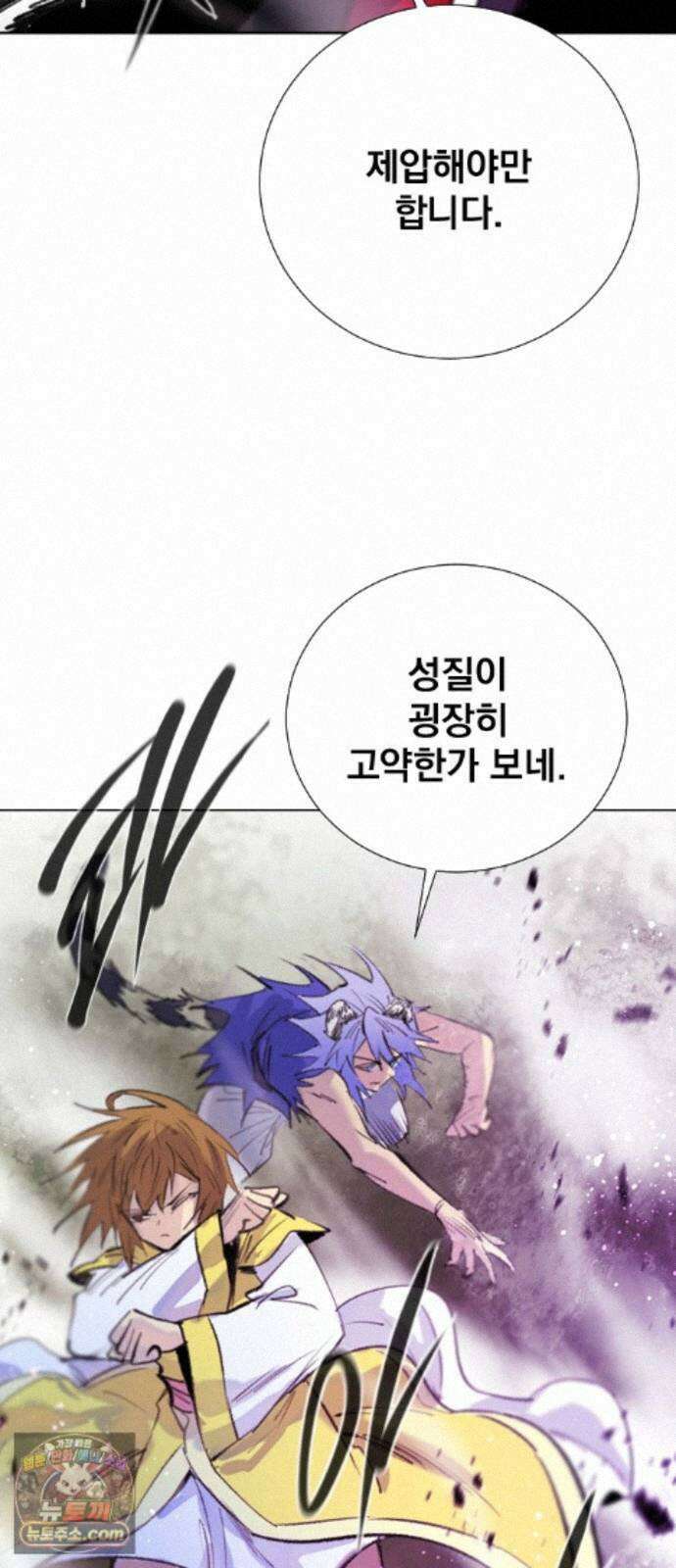 백년게임 3부 - 천상대전 58화 물의 주인(3) 15