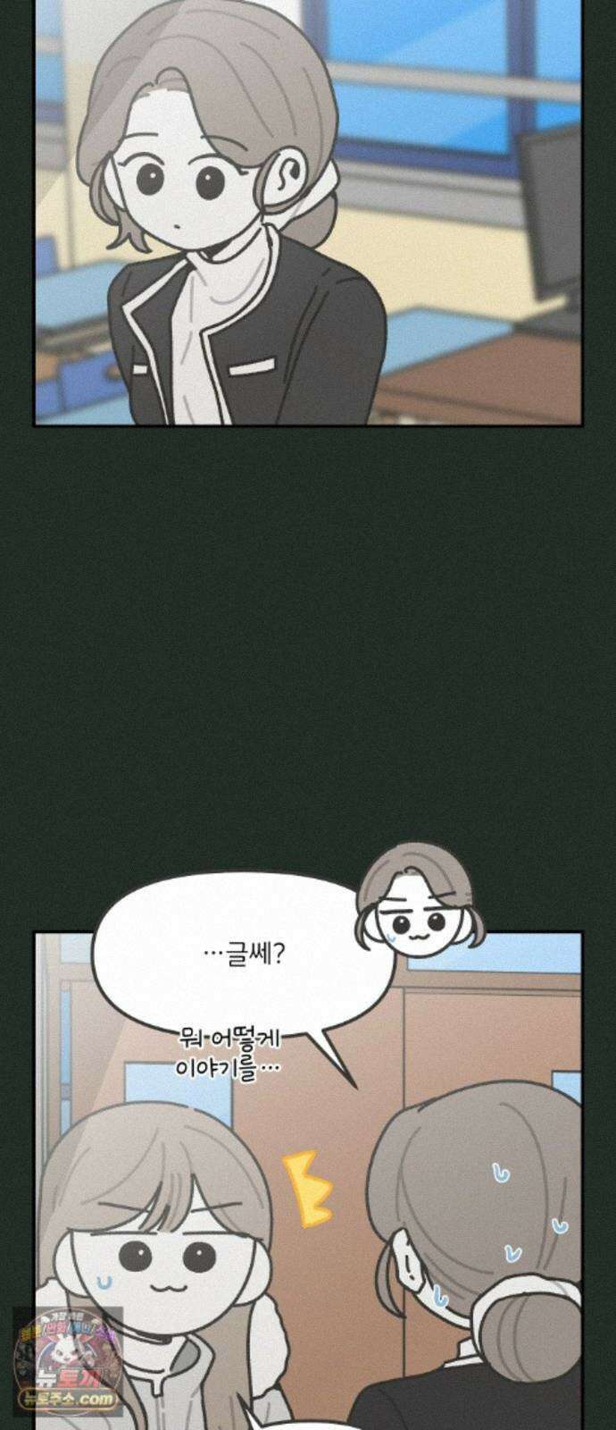 그냥 선생님 365화 (마지막 화) 2